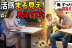 シングルファザーでも再婚できる！子連れパパの婚活成功のコツとは？