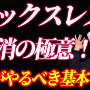 セックスレス解消の為に男がやらないきゃいけないこと