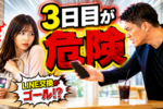 【マッチングアプリでLINE交換（例文あり）】ベストなタイミングは◯◯！？メリット&デメリットも合わせてご紹介！