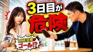【マッチングアプリでLINE交換（例文あり）】ベストなタイミングは◯◯！？メリット&デメリットも合わせてご紹介！