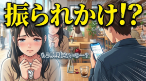 彼女はあなたを好きじゃない！５つの警告サイン