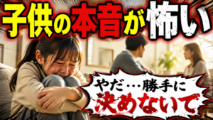 親の再婚に対する子供の本音は？賛成派・反対派の意見まとめ