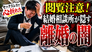 バツイチ男性の離婚原因ランキング!データから知る破局原因TOP10