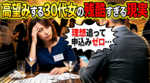 30代が結婚相談所の婚活で絶対に幸せになる方法