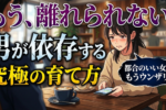難しいことじゃない。彼の本命彼女になる方法