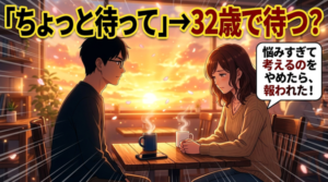32歳/クリエイター職/大卒/年収350万女性の結婚相談所の婚活体験談