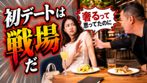 【マッチングアプリの初デート】目的・場所・注意すべきポイントをご紹介！