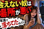 マッチングアプリで出会いを成功させるコツ