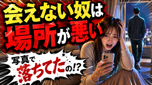 マッチングアプリで出会いを成功させるコツ
