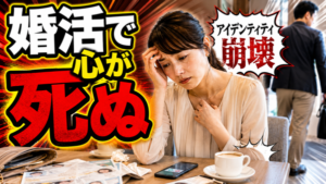 婚活疲れの原因・対処法とは?『諦めかけたけど結婚できた』30代女性に聞いてみました!