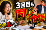 バツ2男性との再婚はあり？この特徴にあてはまるとやばいかも…