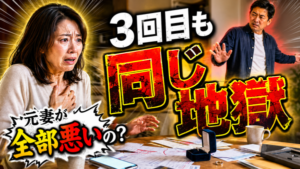 バツ2男性との再婚はあり？この特徴にあてはまるとやばいかも…