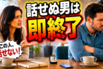 真剣交際前に相手に確認しておいた方がいいこと