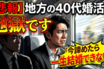 【婚活体験談】30代・40代・50代の男性に聞く！結婚相談所で成婚できた秘訣