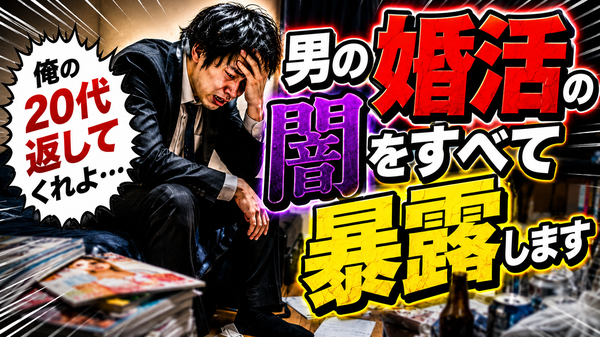 【男性編】婚活に疲れた時におすすめな行動と考え方