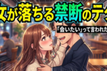 どんな男性でも今の何倍も女性にモテるようになる方法