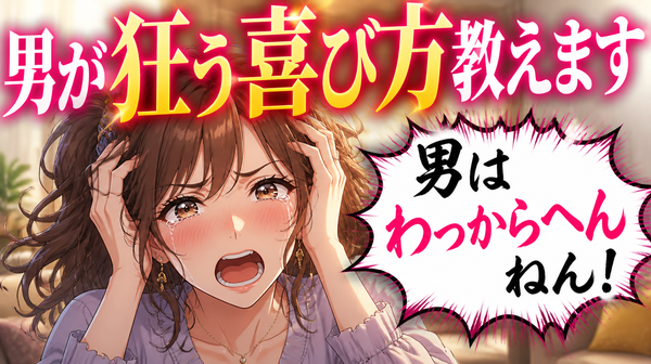 男性に尽くされる女性になるために一番大事なこと