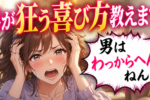 男性に尽くされる女性になるために一番大事なこと