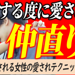 愛情不足が喧嘩を長引かせる理由とは？