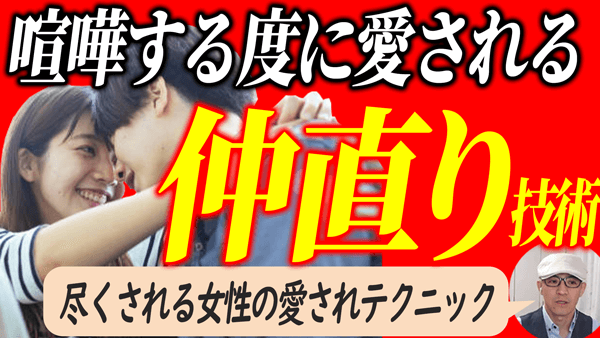愛情不足が喧嘩を長引かせる理由とは？