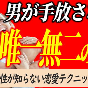 ネガティブを明るく語る会話術の秘密