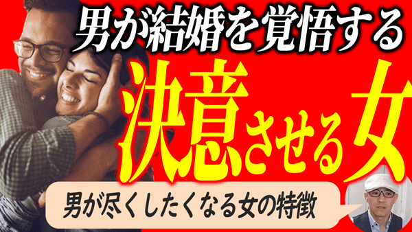 男性のヒーロー魂を引き出す魔法の言葉