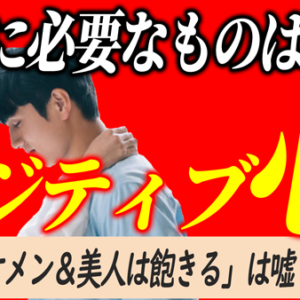 愛され女はポジティブシンキングで幸せになる
