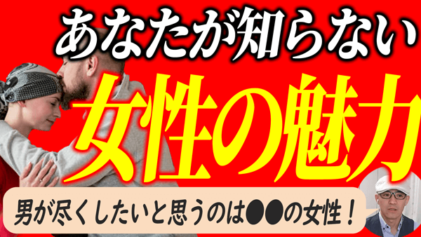 男が尽くしたくなる女性は自分の欠点を見せる女性