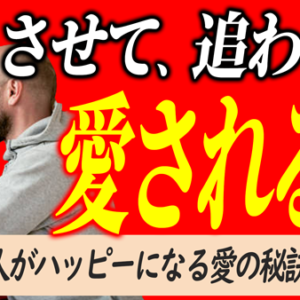 彼の心を掴む大げさな喜びの魔法