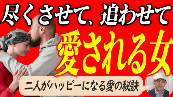 彼の心を掴む大げさな喜びの魔法