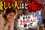 【離婚経験者だからわかる】後悔しないために結婚で妥協してはいけない点5つと妥協すべき点3つ