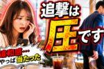 【マッチングアプリのメッセージ頻度とタイミング】まずは1日1返信！＜マル秘テクニック付き＞