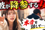 男が手放さない唯一無二の女性になる方法