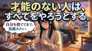 男を私に振り向かせ続ける方法