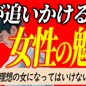 自分の魅力で男性を惹きつける方法