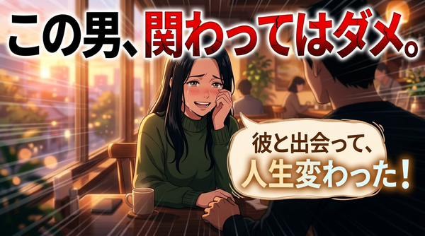 女を幸せにする男の特徴・彼女を大切にする男の見極め方