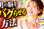 愛される恋愛が長続きする秘訣は男の恋愛観を知ること