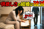 結婚相談所の婚活-子供のこと