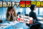 結婚相談所の探し方はこれで完璧！５つの種類と選び方