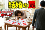 結婚相談所の本当のお見合い確率・交際確率・成婚率は何％？
