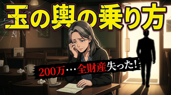 【50代婚活の問題・悩み＜金銭編＞】老後2000万円問題も解決！