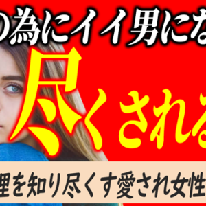 尊敬を伝えて愛を育む秘訣とは？