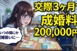 国民生活センターに寄せられるトラブルはこれだ！HOW TO事例別の事前回避と事後対策