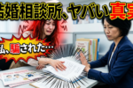 【結婚相談所のカウンセラー選び】おすすめ能力ランキングはコレだ！