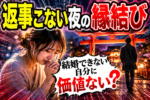 【婚活のお守り&パワースポット】縁結びに最適な『お守り&パワースポット最強ランキング』！