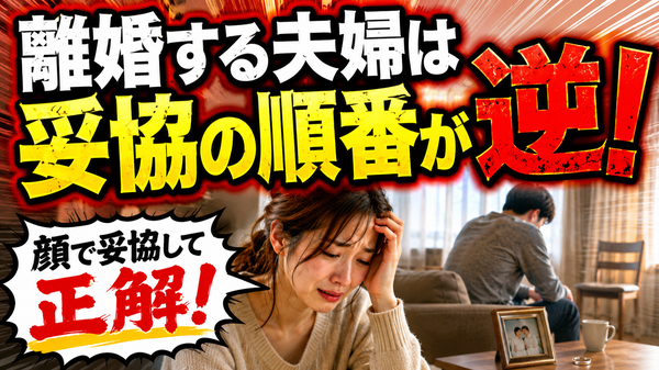 【結婚で妥協するべきポイントランキング】顔や身長は妥協するべき！？