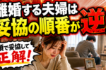【結婚で妥協するべきポイントランキング】顔や身長は妥協するべき！？