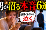 男が尽くし続ける魅力的なモテ女性になる6つの方法