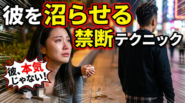 彼は…遊び人？本気？カラダ目的？と不安な女性にズバッと男の本音を伝えます