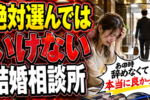 兵庫と神戸の結婚相談所を徹底的に調べて比較しました